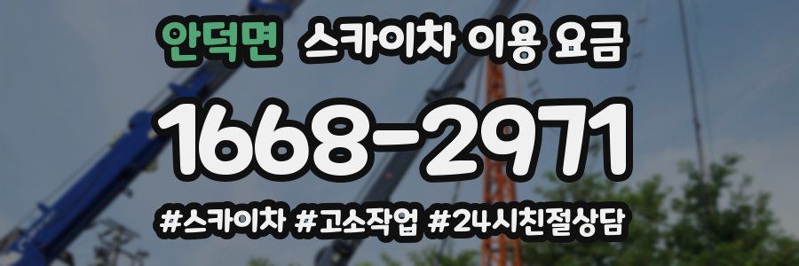 안덕면 스카이차 이용 요금