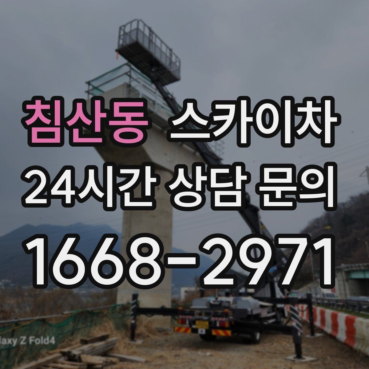 침산동 스카이차 카페 외벽 간판 교체로 분위기 개선