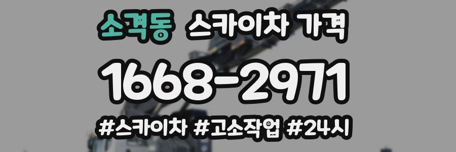 소격동 스카이차 가격