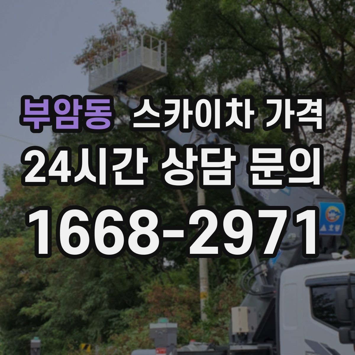 부암동 스카이차 가격