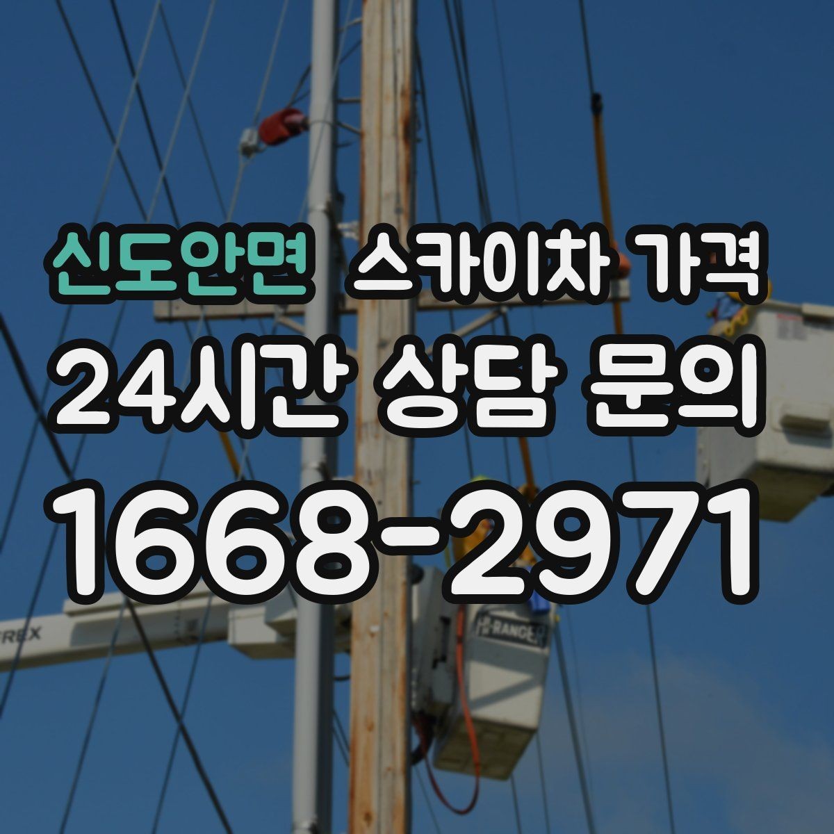 신도안면 스카이차 가격 CCTV 설치는 위치·각도에 따라 달라집니다