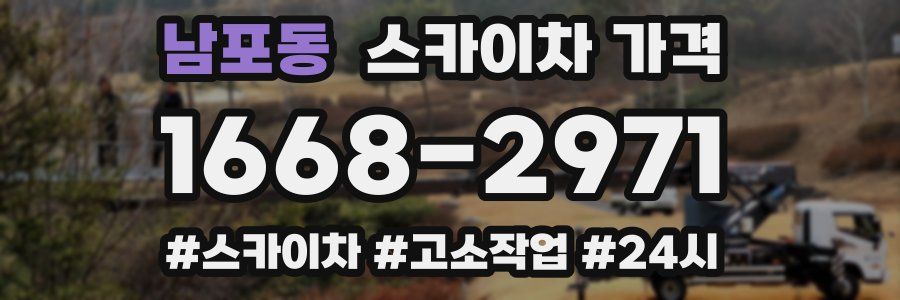 남포동 스카이차 가격