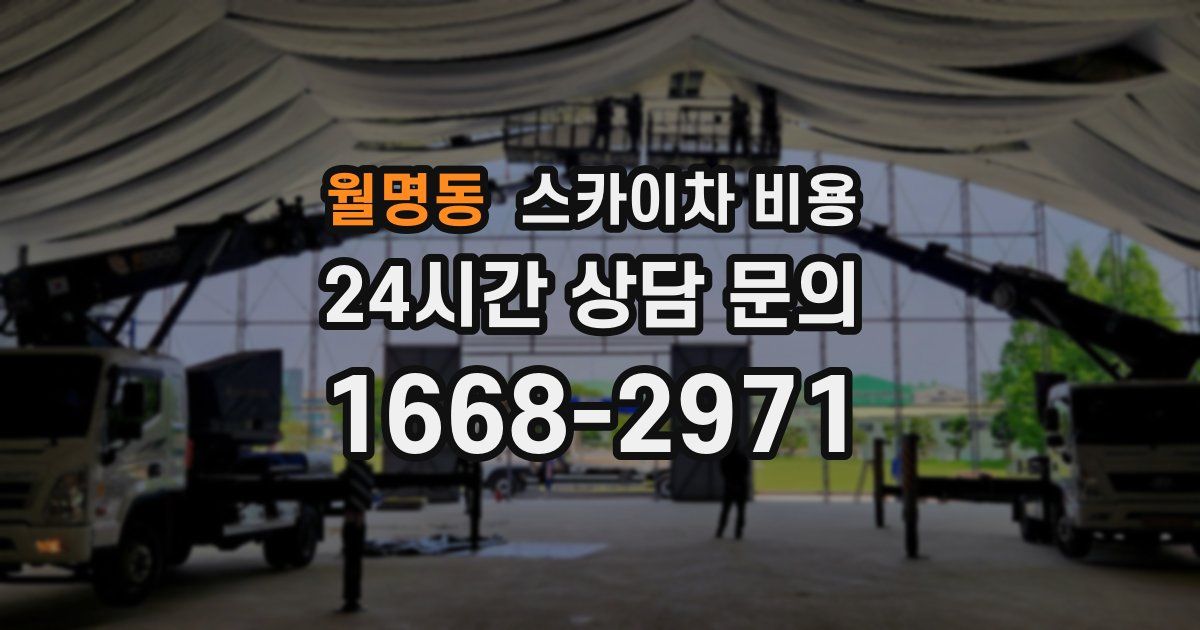 월명동 스카이차 비용