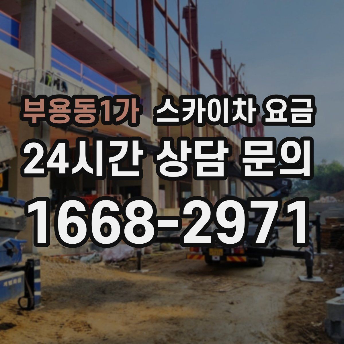 부용동1가 스카이차 요금 실외기 배관 보온재 교체도 함께 하면 유리할까