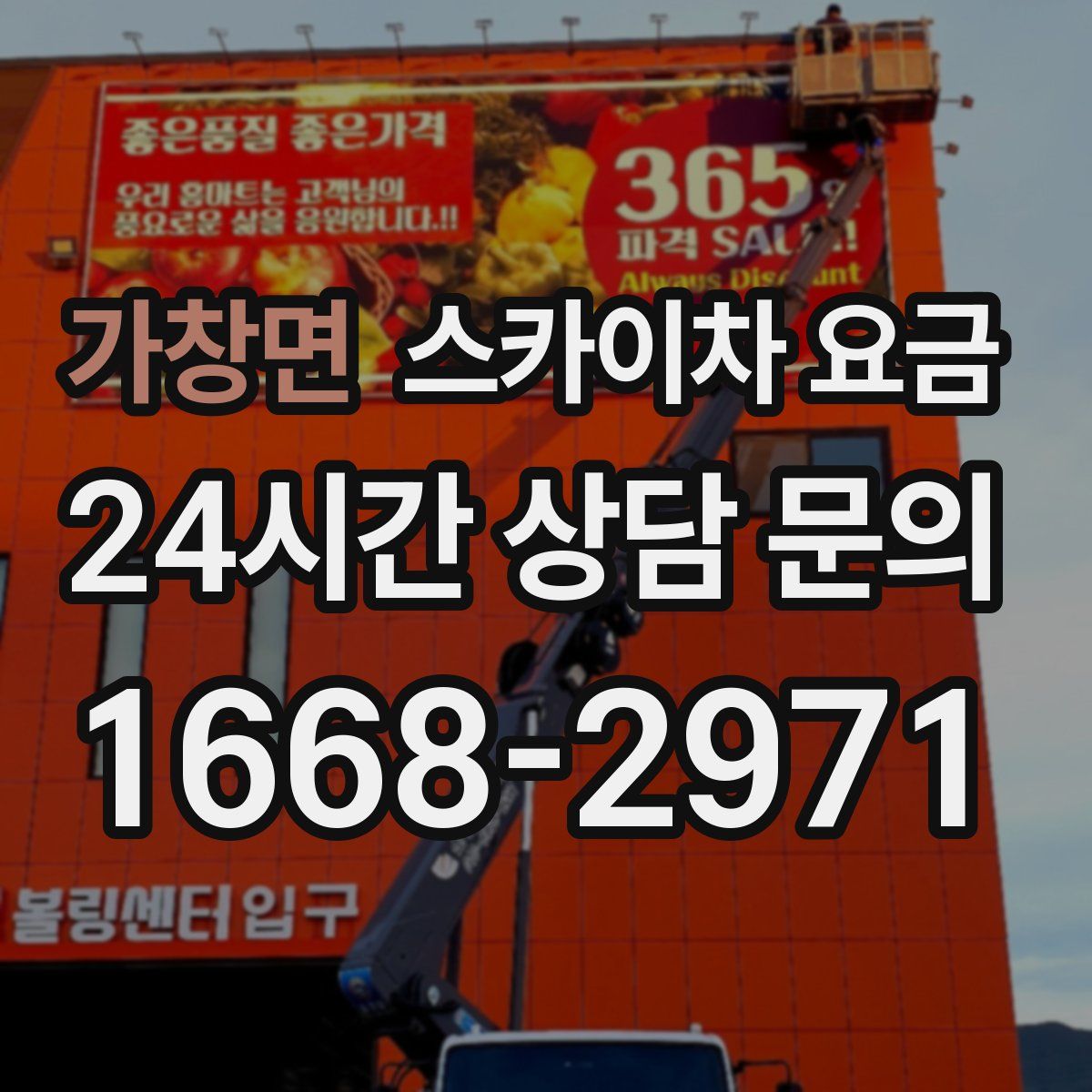 가창면 스카이차 요금