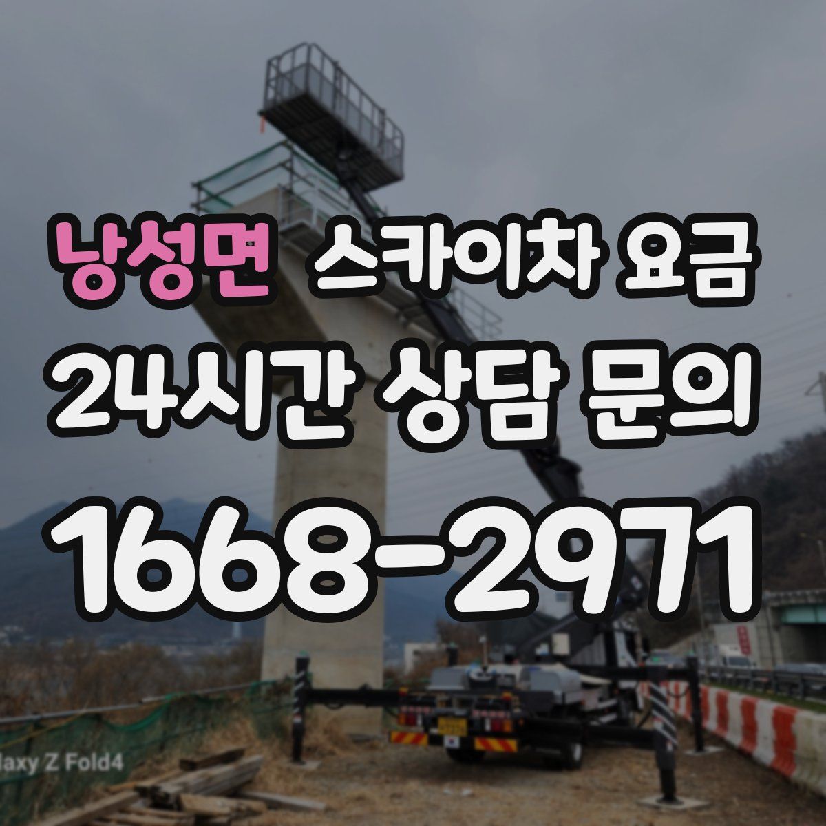 낭성면 스카이차 요금