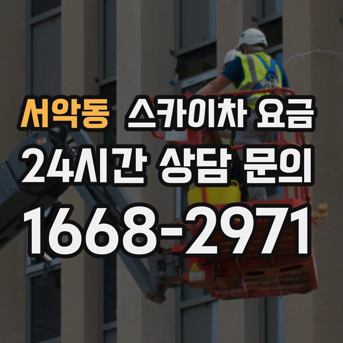 서악동 스카이차 요금