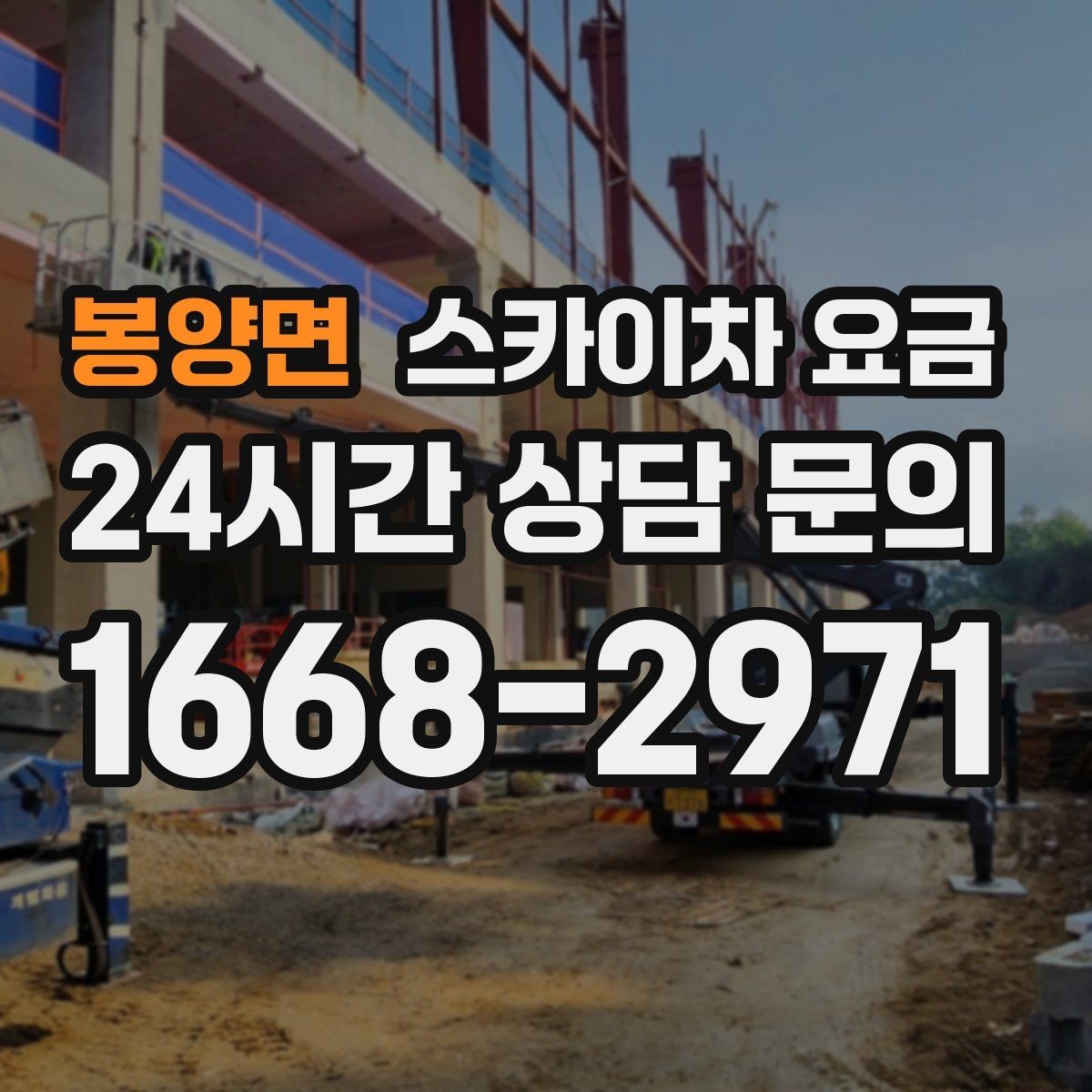 봉양면 스카이차 요금 나무 가지치기 작업은 어떤 기준으로 볼까