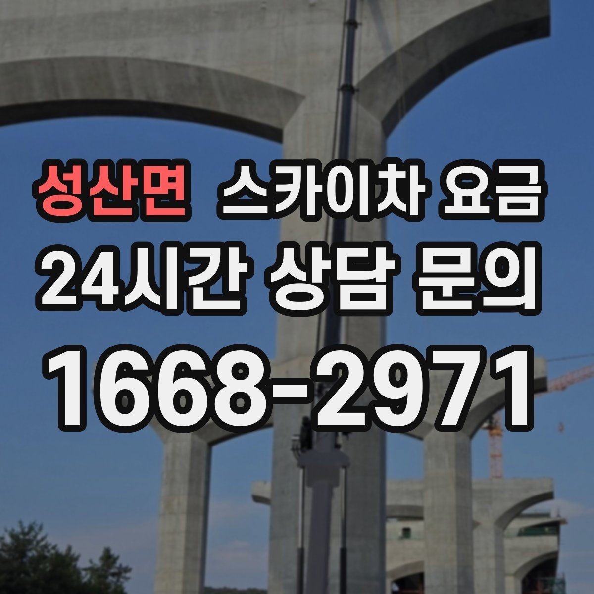 성산면 스카이차 요금 실외기 배관 보온재 교체도 함께 하면 유리할까