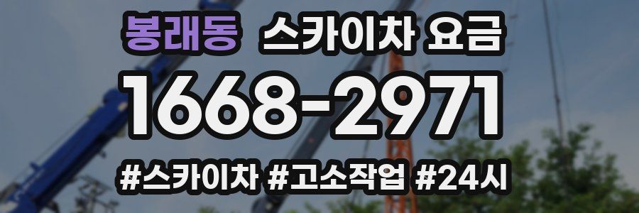 봉래동 스카이차 요금