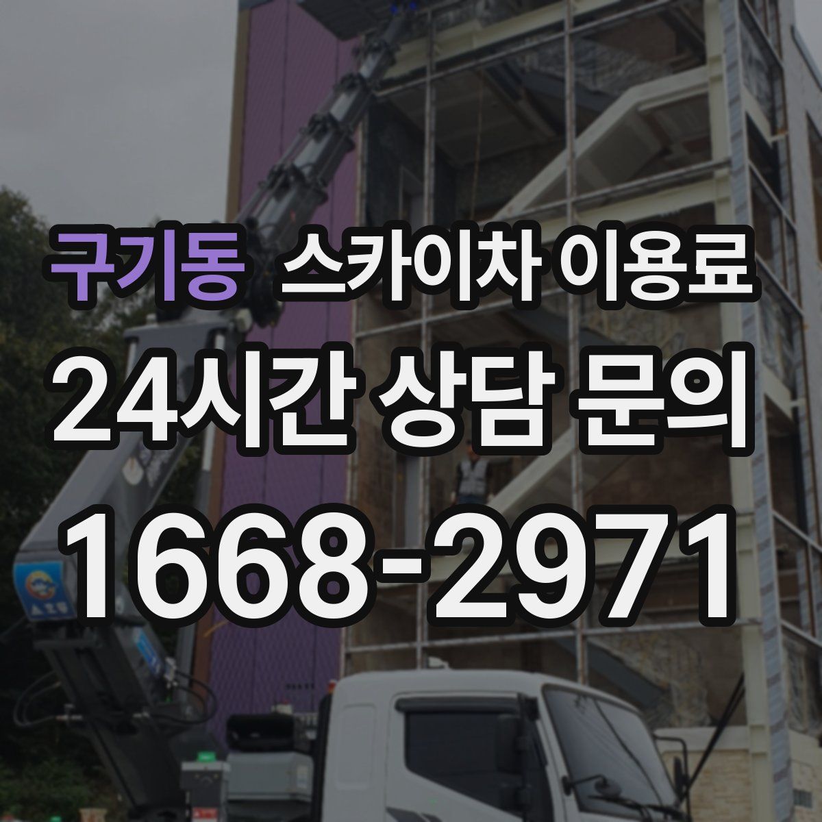 구기동 스카이차 이용료