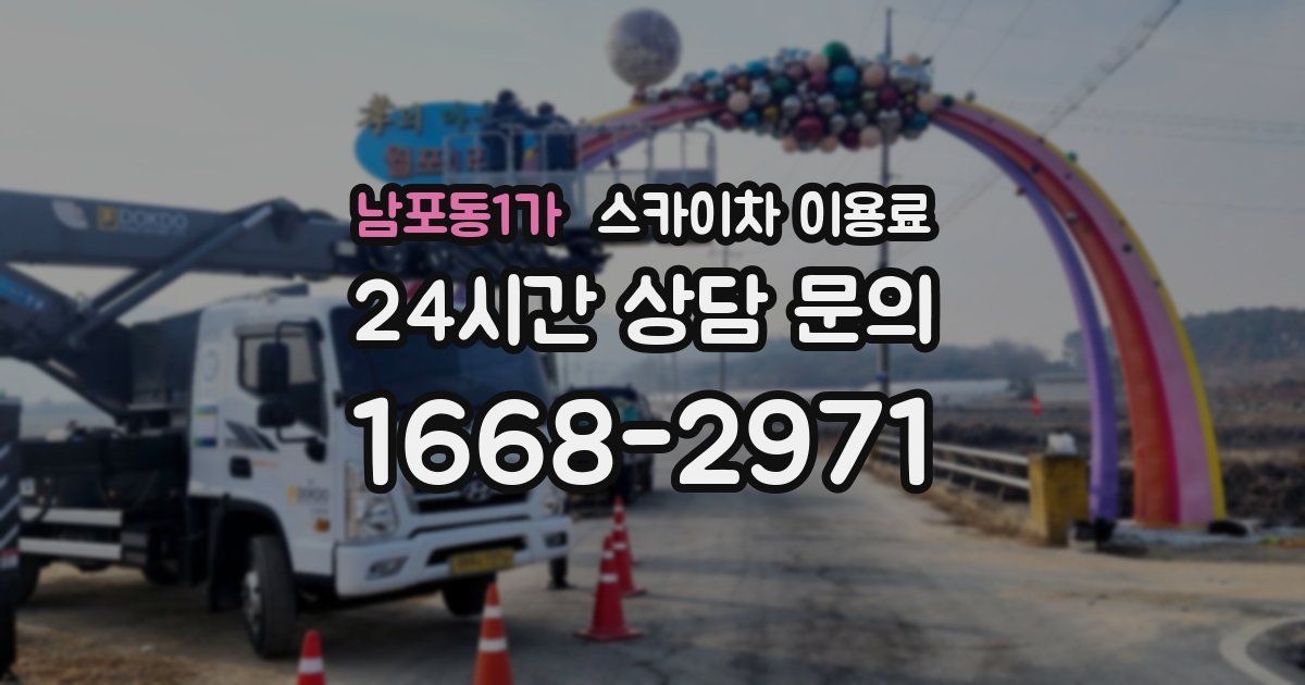 남포동1가 스카이차 이용료