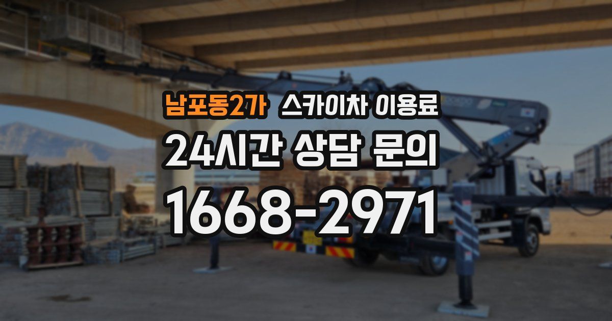 남포동2가 스카이차 이용료