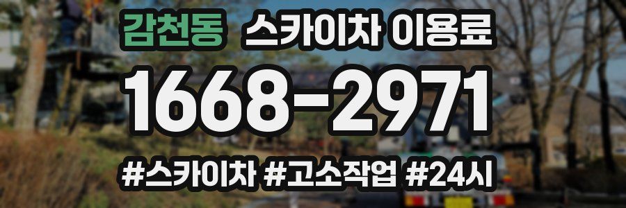 감천동 스카이차 이용료