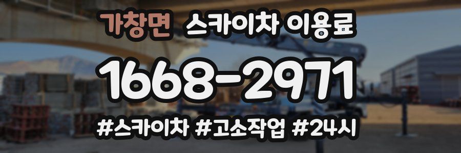 가창면 스카이차 이용료