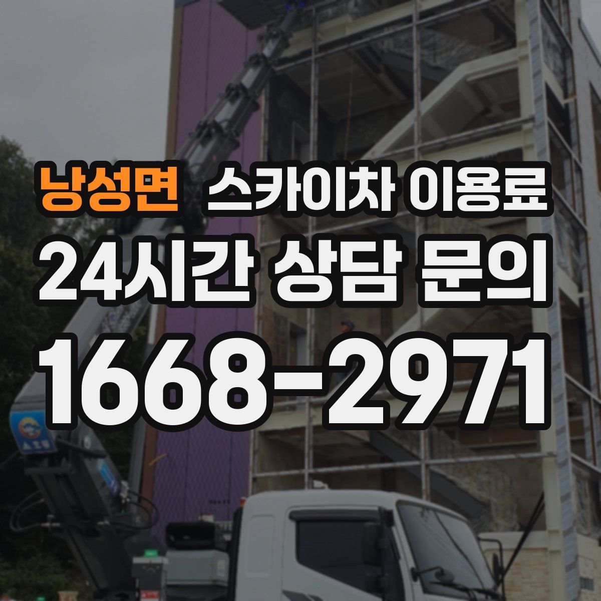 낭성면 스카이차 이용료