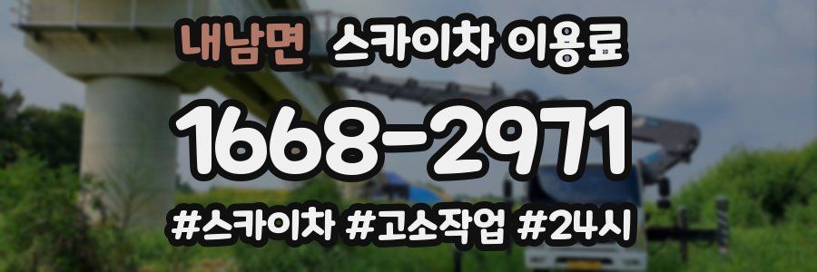 내남면 스카이차 이용료