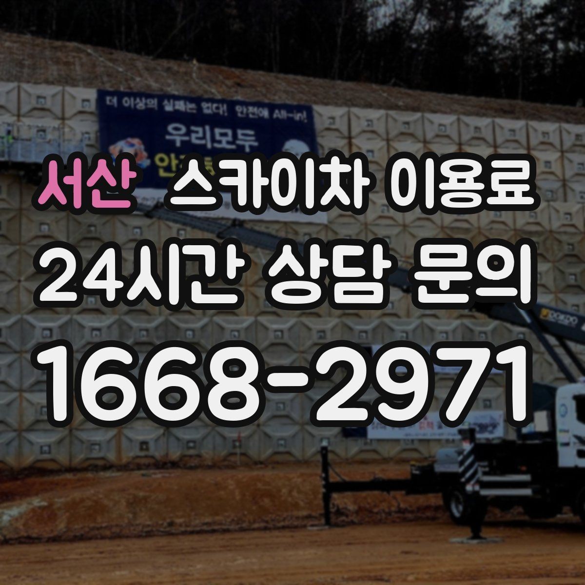서산 스카이차 이용료 부담을 줄이기 위한 선택 기준