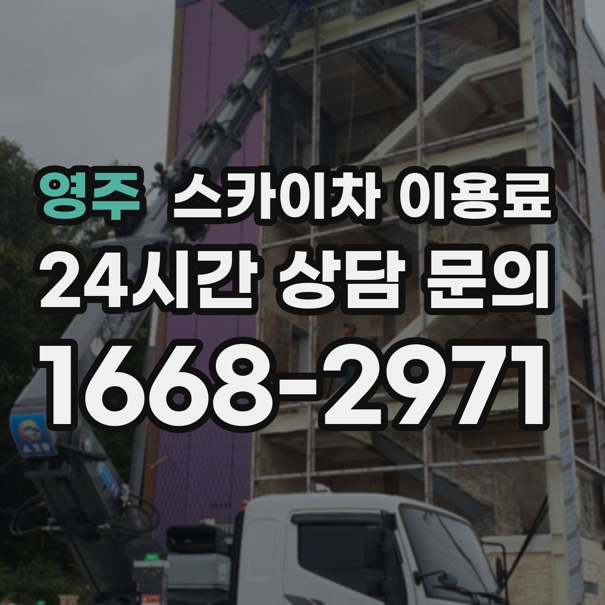 영주 스카이차 이용료