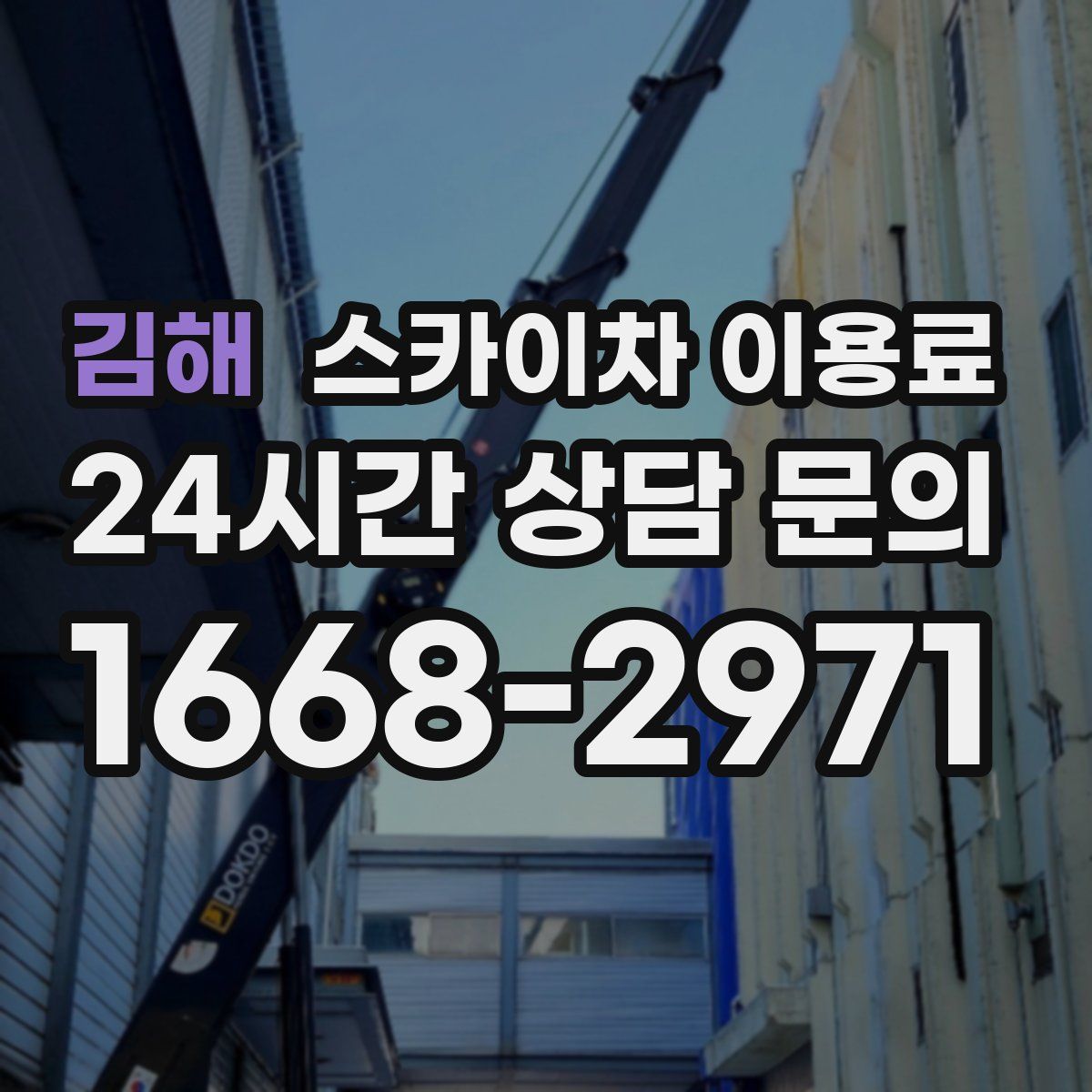 김해 스카이차 이용료