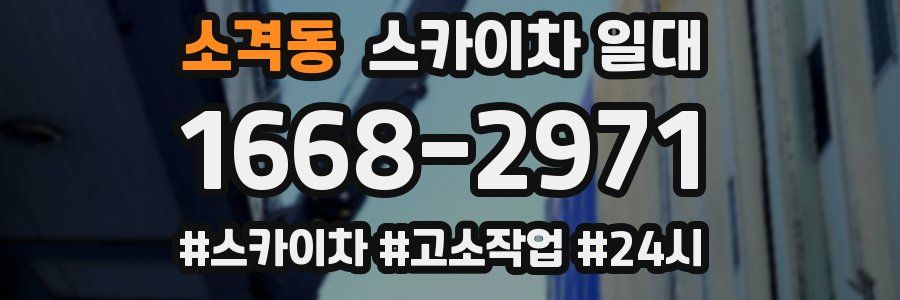 소격동 스카이차 일대