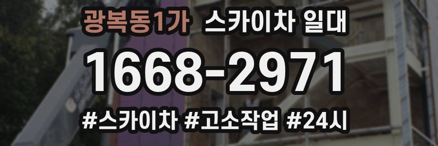 광복동1가 스카이차 일대