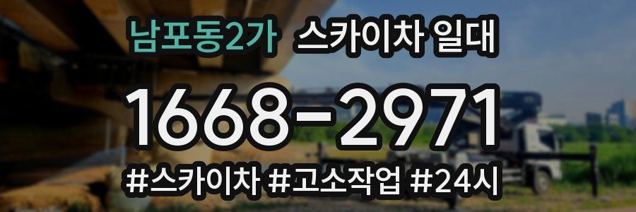 남포동2가 스카이차 일대