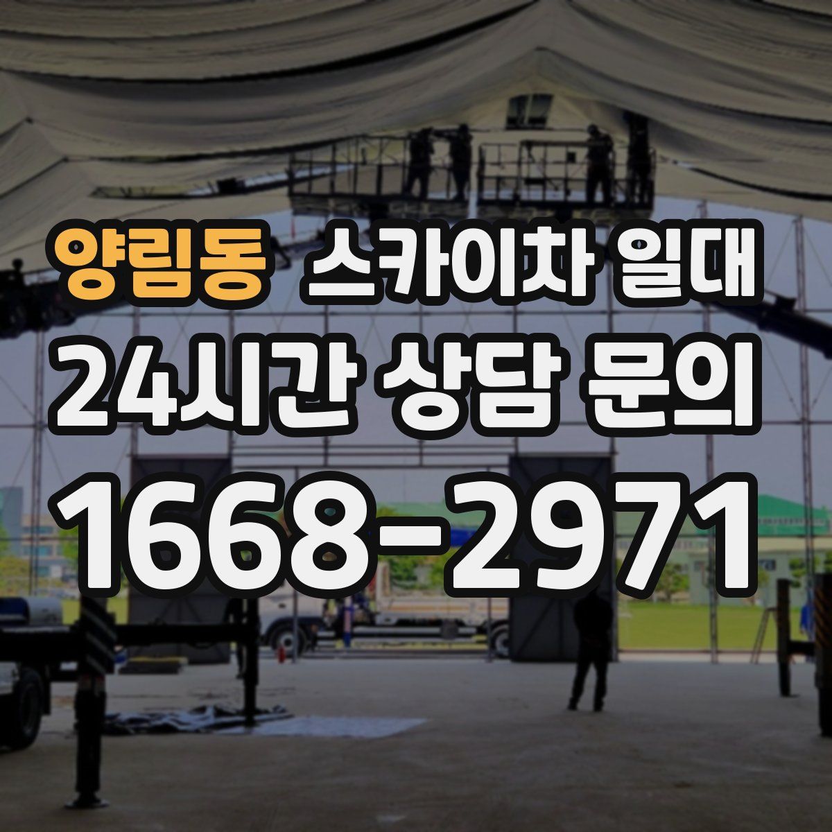 양림동 스카이차 일대