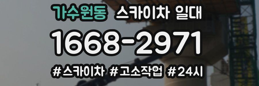 가수원동 스카이차 일대