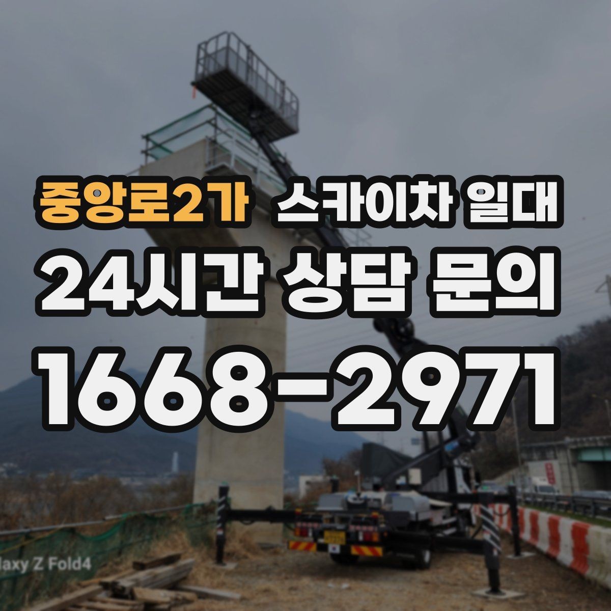 중앙로2가 스카이차 일대 비용 영향 요소을 쉽게 이해하기