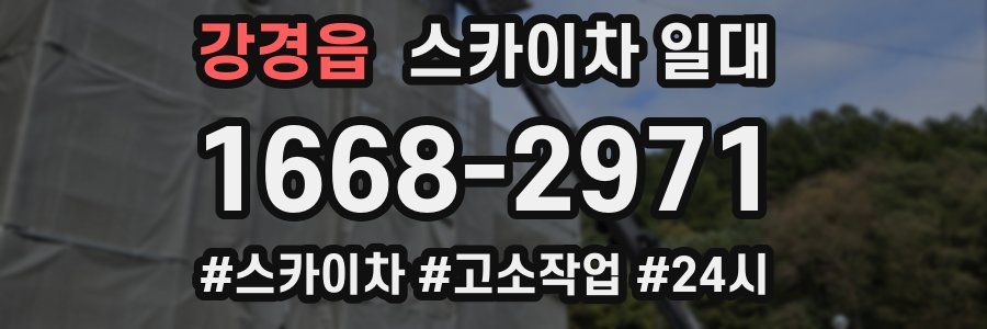 강경읍 스카이차 일대