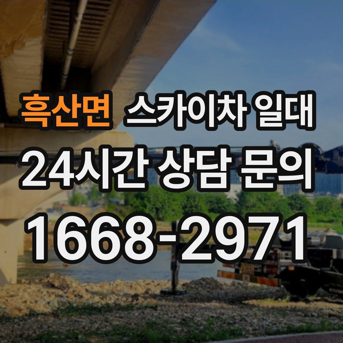 흑산면 스카이차 일대 활용 전 알아두면 좋은 기본 정보