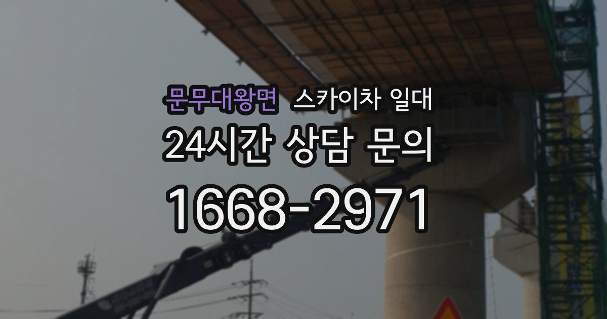 문무대왕면 스카이차 일대