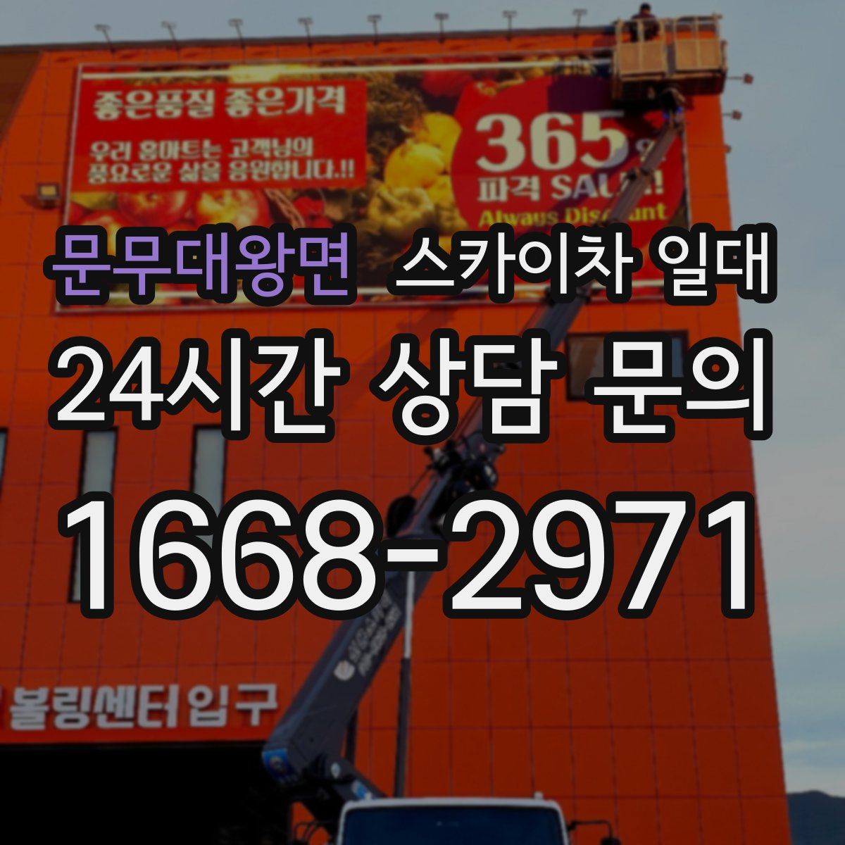 문무대왕면 스카이차 일대