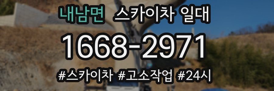 내남면 스카이차 일대