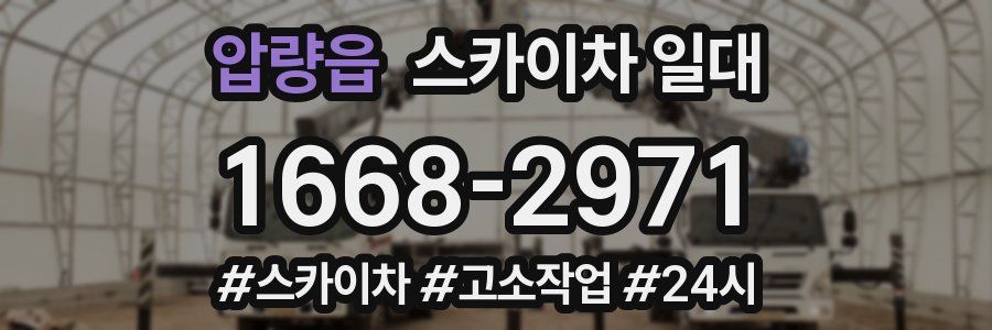 압량읍 스카이차 일대
