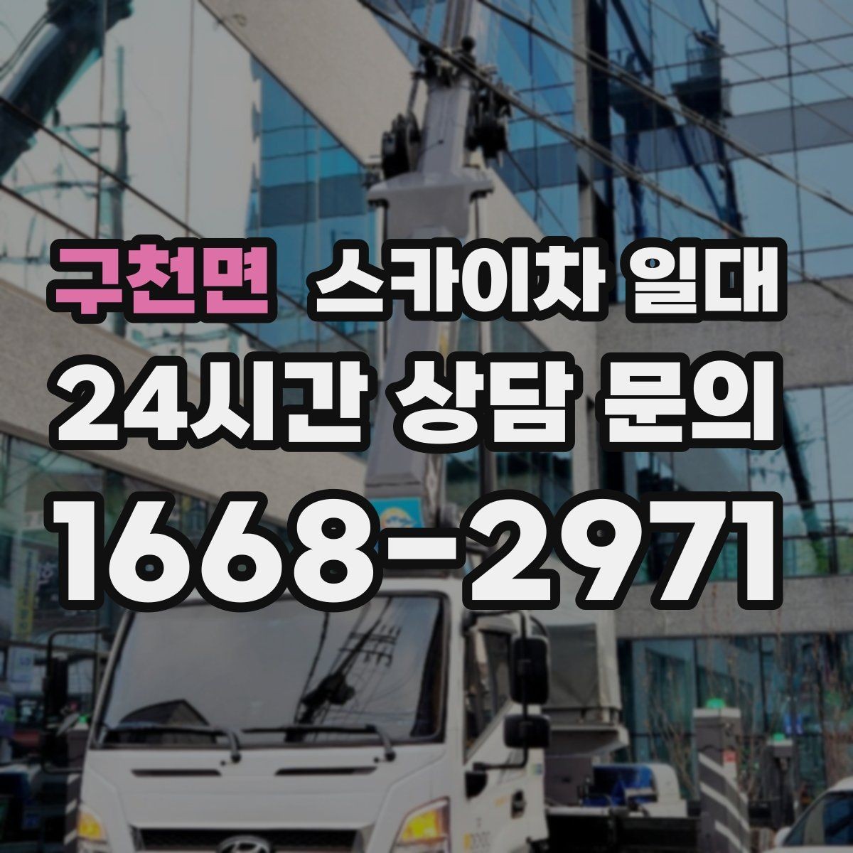 구천면 스카이차 일대 계절과 날씨에 따른 운영 차이