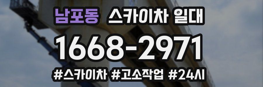 남포동 스카이차 일대