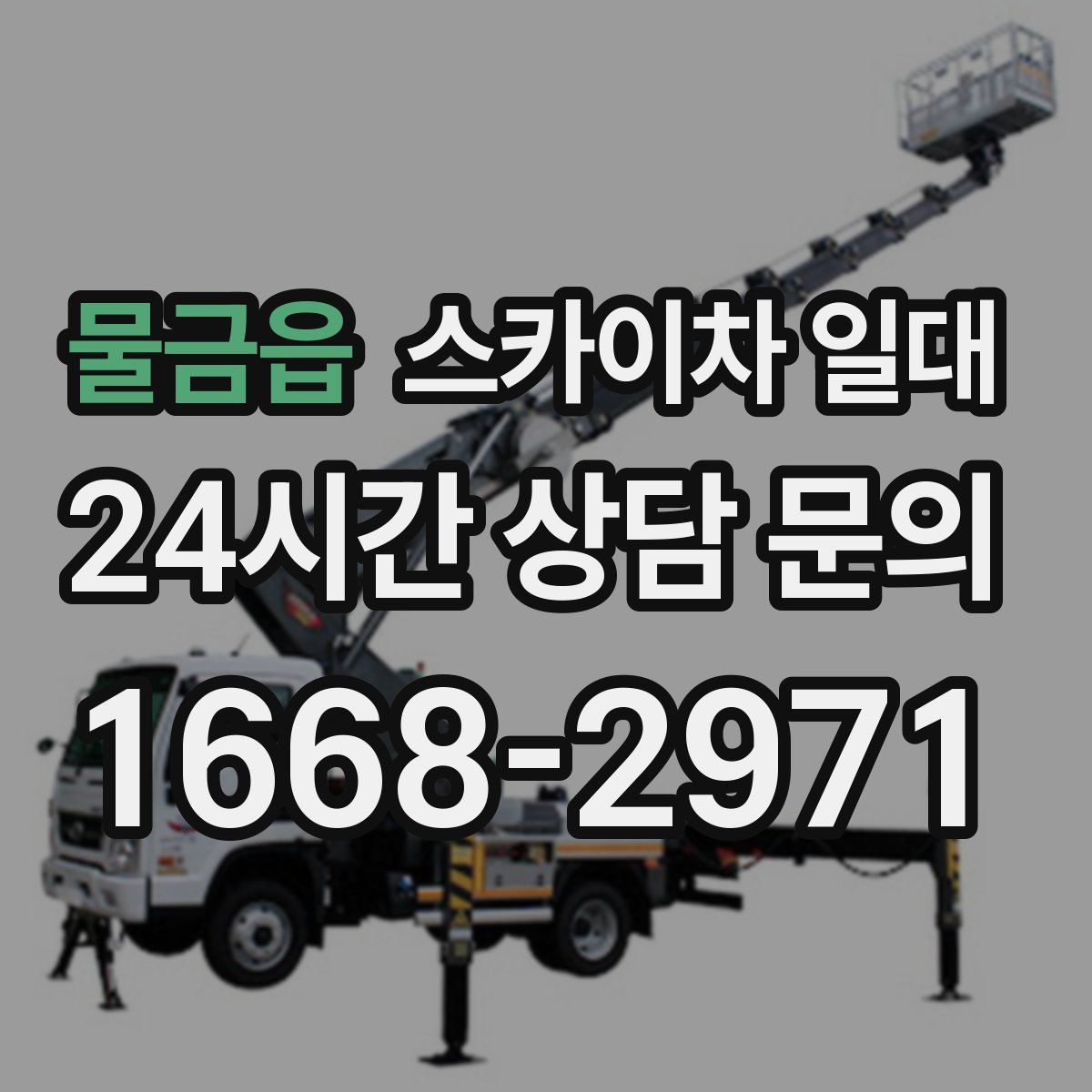 물금읍 스카이차 일대