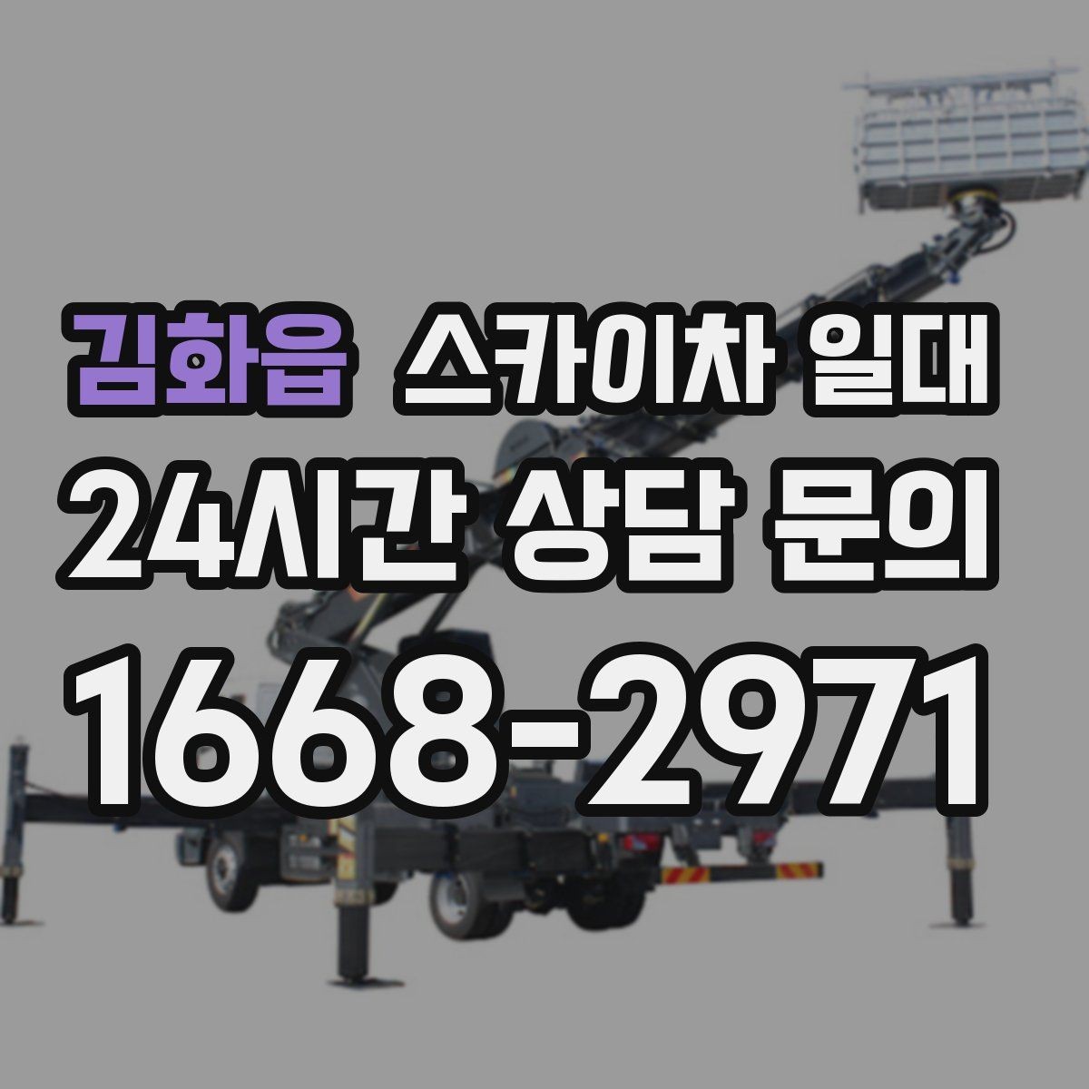 김화읍 스카이차 일대 현장 실측이 필요한 이유