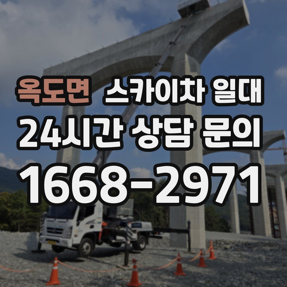 옥도면 스카이차 일대