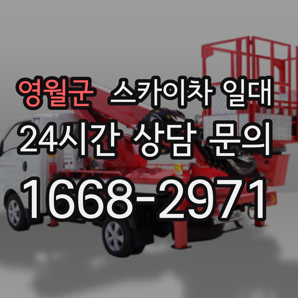 영월군 스카이차 일대