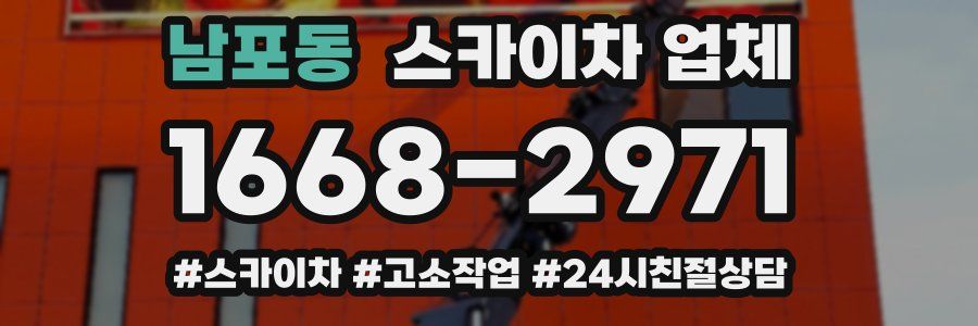 남포동 스카이차 업체
