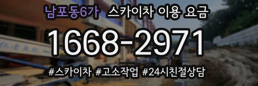 남포동6가 스카이차 이용 요금