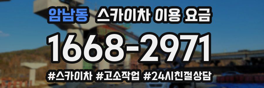 암남동 스카이차 이용 요금