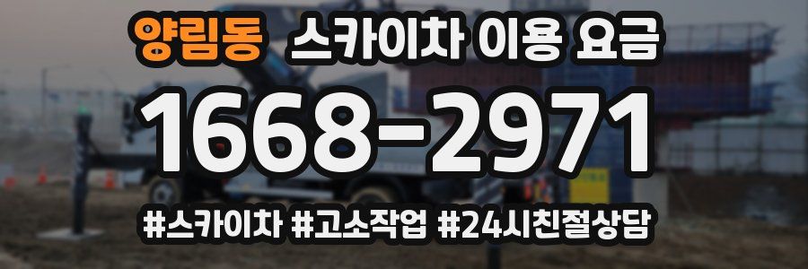 양림동 스카이차 이용 요금