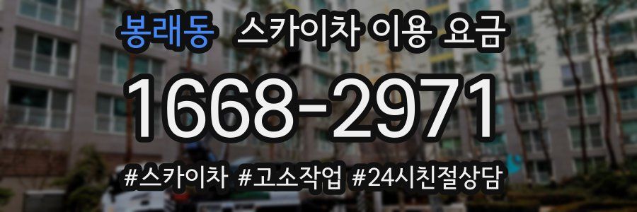 봉래동 스카이차 이용 요금