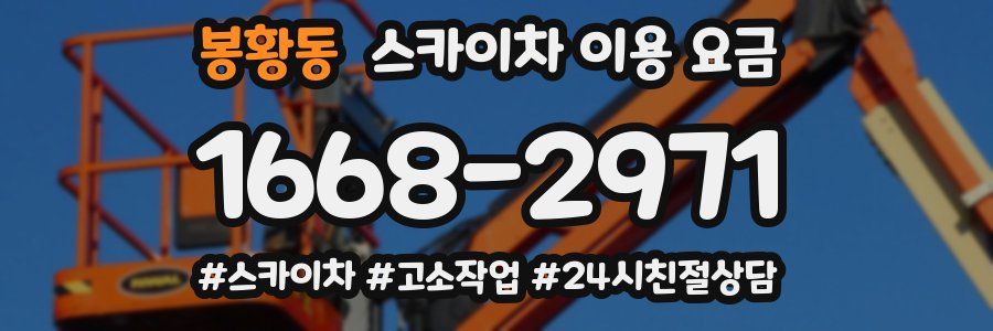 봉황동 스카이차 이용 요금