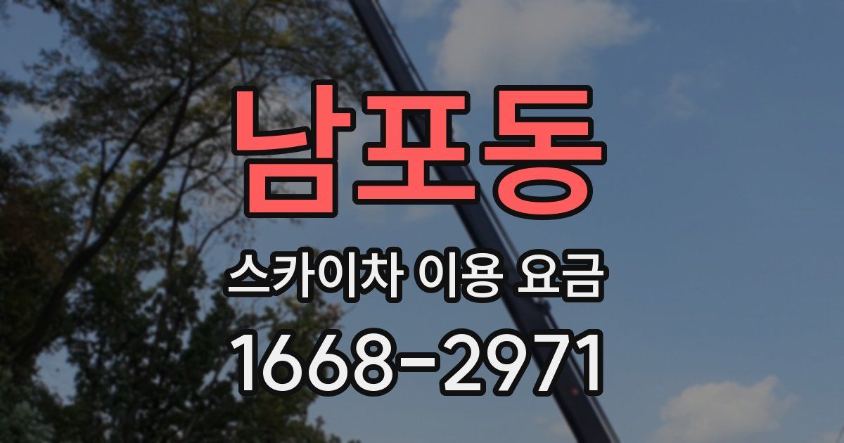 남포동 스카이차 이용 요금