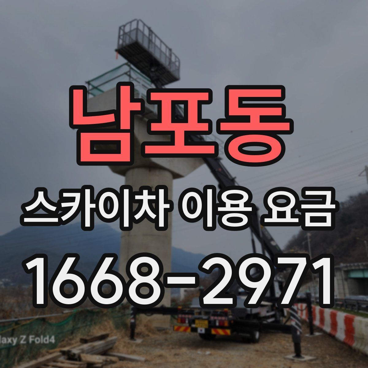 남포동 스카이차 이용 요금